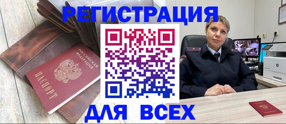 где прописаться в Корсакове