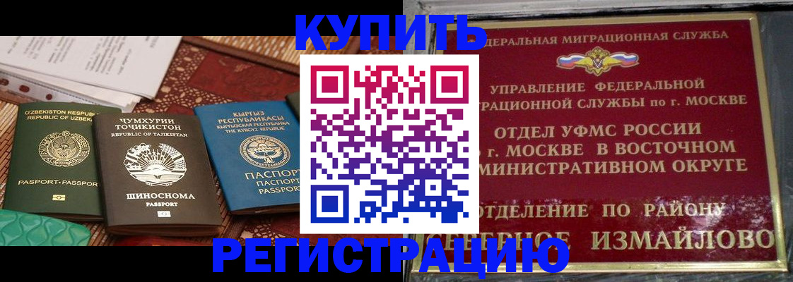 временная регистрация надежно в Корсакове