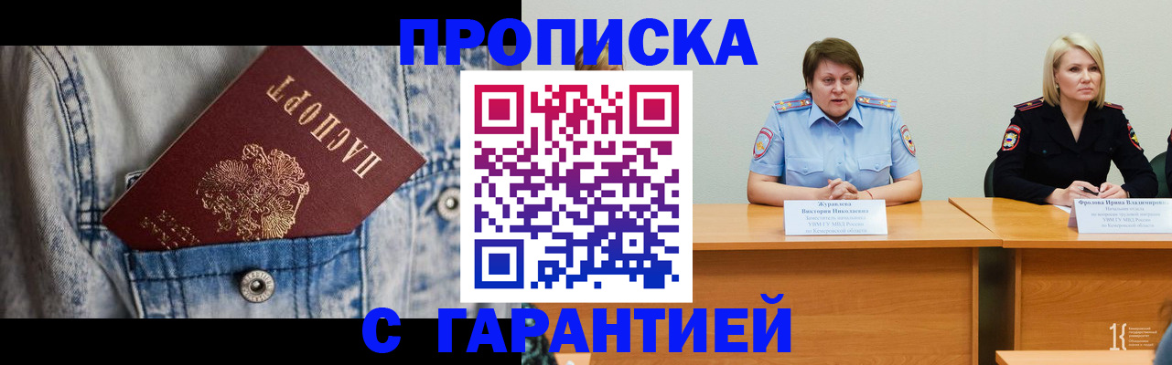 пропишу в квартире в Корсакове