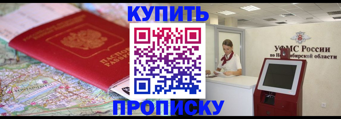где прописаться в Корсакове